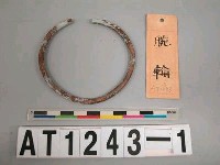 藏品(銅腕飾)的圖片